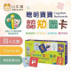 小牛津 聰明寶寶點讀認知圖卡