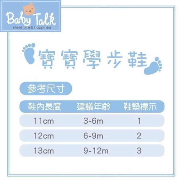 小小家 Baby Talk 學步鞋-1(多款)