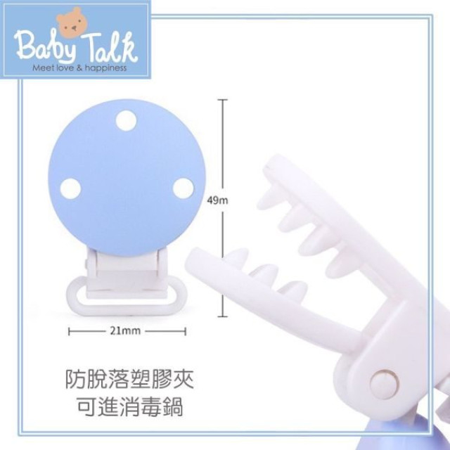 小小家 Baby Talk食品級矽膠奶嘴鏈(多款)