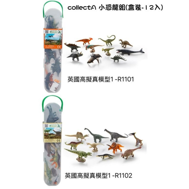 小牛津 collectA 英國高擬真模型(多款)