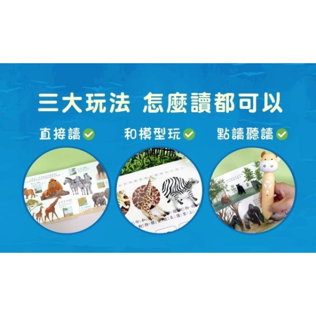 小牛津 自然探索遊戲組合-動物冒險篇