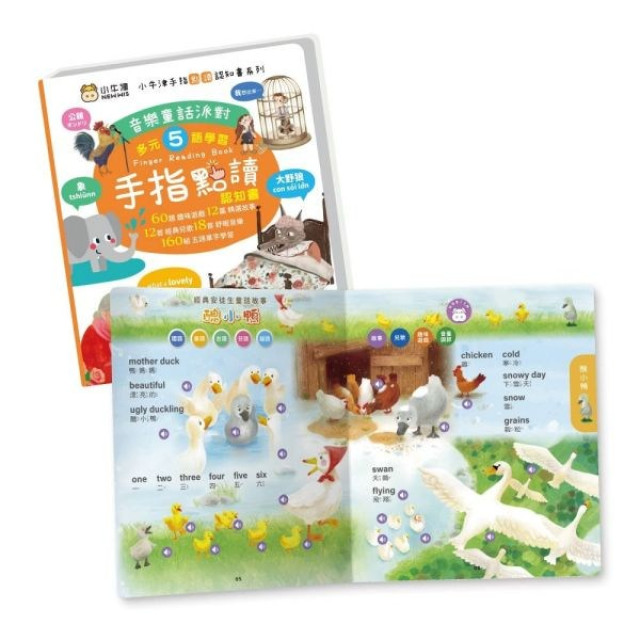 小牛津 手指點讀認知書(多款)