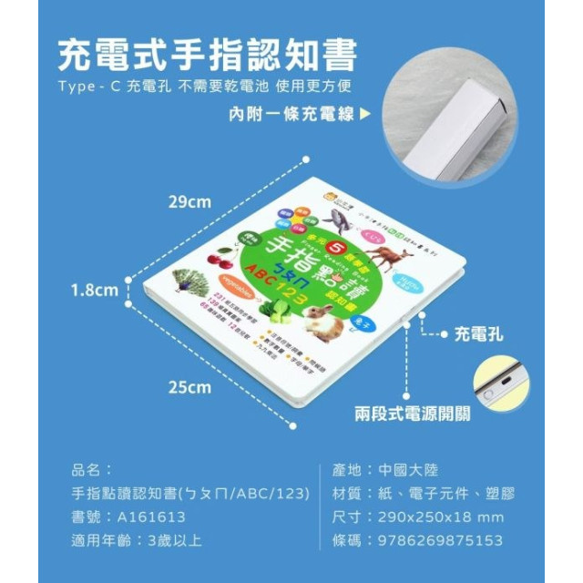 小牛津 手指點讀認知書(多款)
