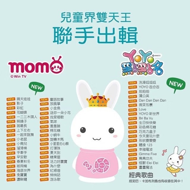 小牛津 萌萌兔故事機+可愛熊防摔衣