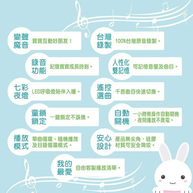 小牛津 萌萌兔故事機+可愛熊防摔衣