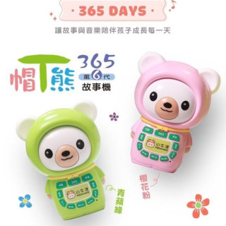 小牛津 365帽T熊故事機-贈防摔衣