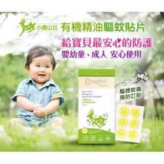 小鹿山丘 有機精油驅蚊貼片12枚/盒