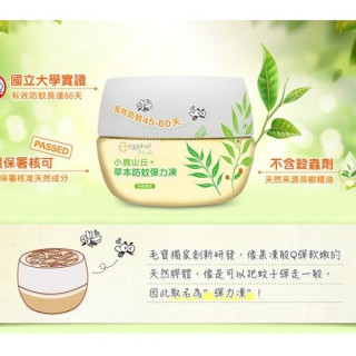 小鹿山丘 草本防蚊彈力凍250g(多款)