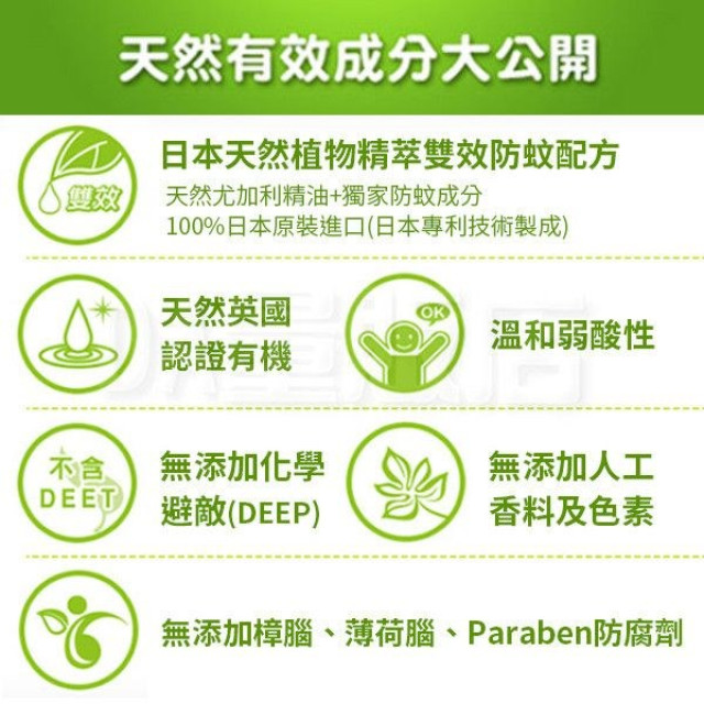 小鹿山丘 有機精油驅蚊貼片12枚/盒