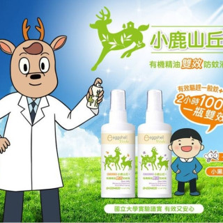 小鹿山丘 有機精油雙效防蚊液120g(多款)