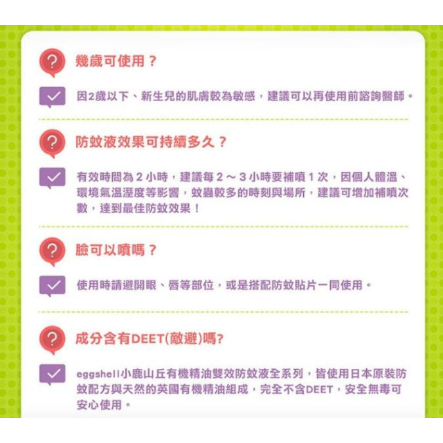 小鹿山丘 有機精油雙效防蚊液120g(多款)