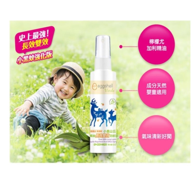 小鹿山丘 有機精油長效雙效防蚊液60g