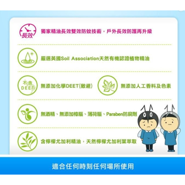 小鹿山丘 有機精油長效雙效防蚊液60g