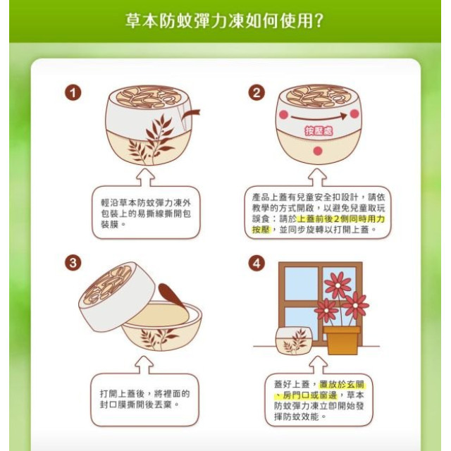 小鹿山丘 草本防蚊彈力凍250g(多款)