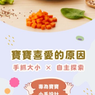 童心好食冷凍 寶寶藜麥小米珍珠蔬菜丸子