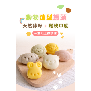 童心好食冷凍 動物造型饅頭