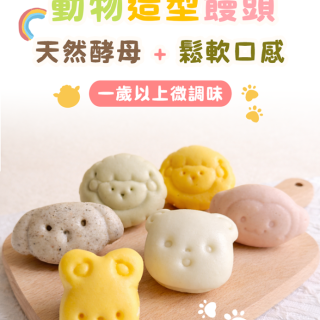 童心好食冷凍 動物造型饅頭
