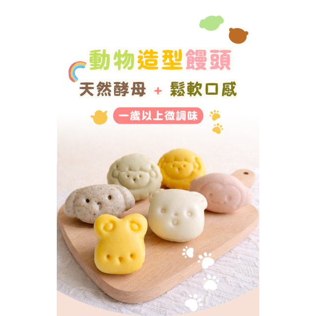 童心好食冷凍 動物造型饅頭