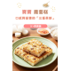 童心好食冷凍 寶寶蘿蔔糕
