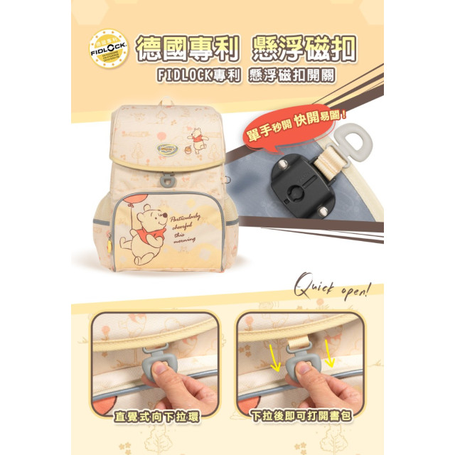 怡寶 懸浮磁扣護脊書包-小熊維尼(米黃)