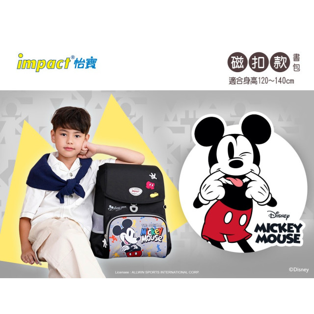 怡寶 懸浮磁扣護脊書包-米奇(黑色)