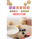童心好食冷凍 寶寶球球燕麥鬆餅