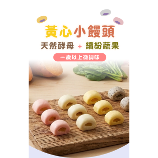 童心好食冷凍 黃心小饅頭