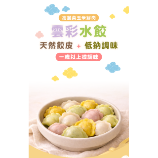 童心好食冷凍 高麗菜鮮肉鮮蝦
