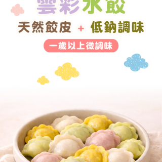 童心好食冷凍 高麗菜鮮肉鮮蝦