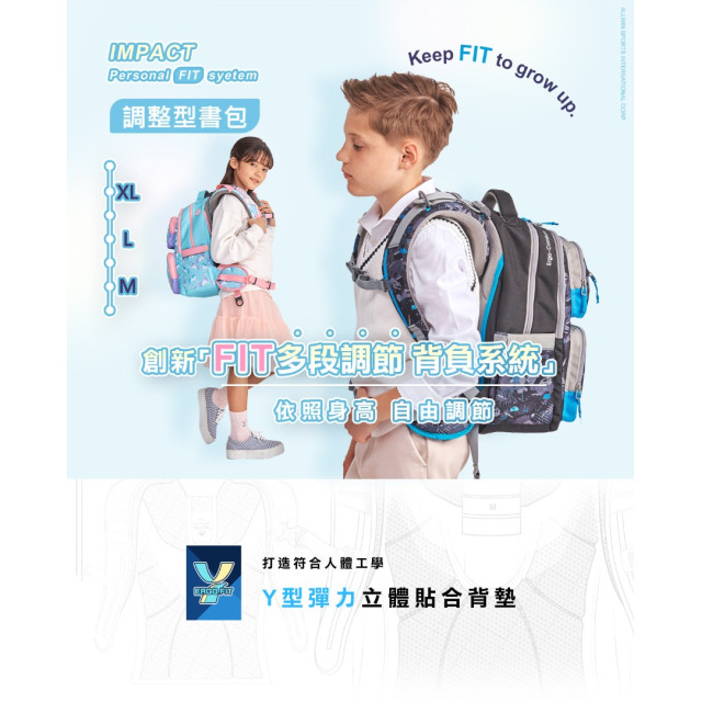 怡寶 ⒻⒾⓉ調整型護脊書包-異想恐龍