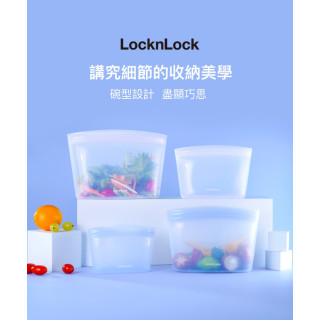 樂扣樂扣 白金矽膠碗型密封袋2000ML(多款)