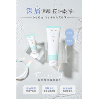 淨淨 胺基酸深層潔顏乳120ml