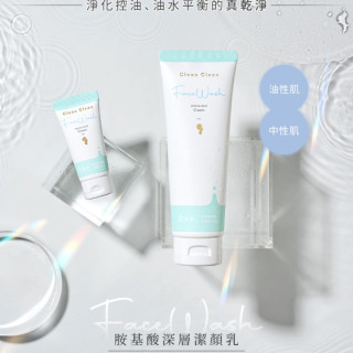 淨淨 胺基酸深層潔顏乳120ml