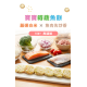 童心好食冷凍 寶寶時蔬魚餅