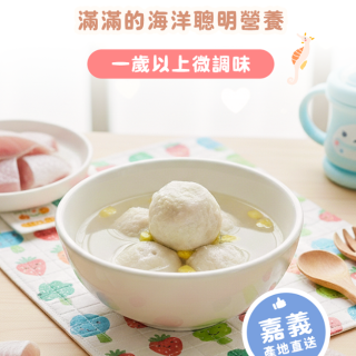童心好食冷凍 寶寶虱目魚丸