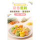 童心好食冷凍 寶寶彩色餛飩(多款)