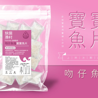 旅居漁村 吻仔魚塊-寶寶魚片200克