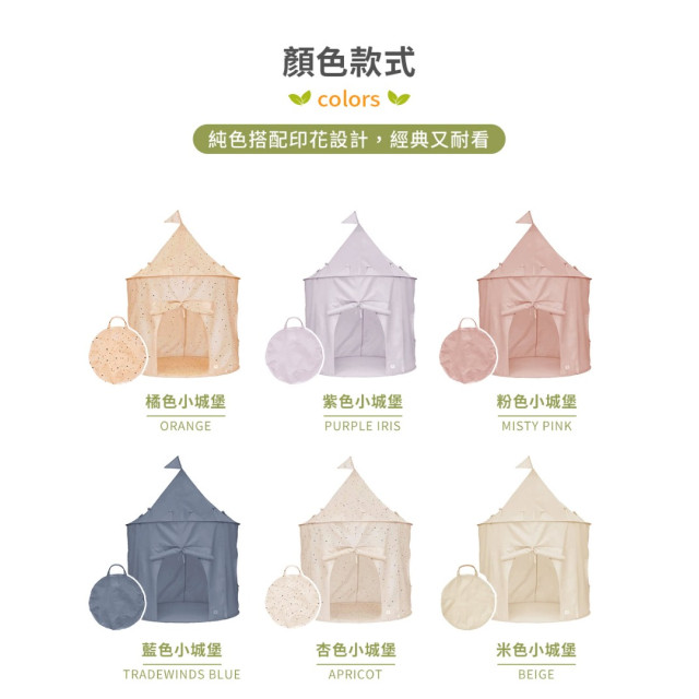 3 sprouts友善地球兒童遊戲帳篷(多款)