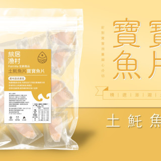 旅居漁村 土魠魚片-寶寶魚片200克