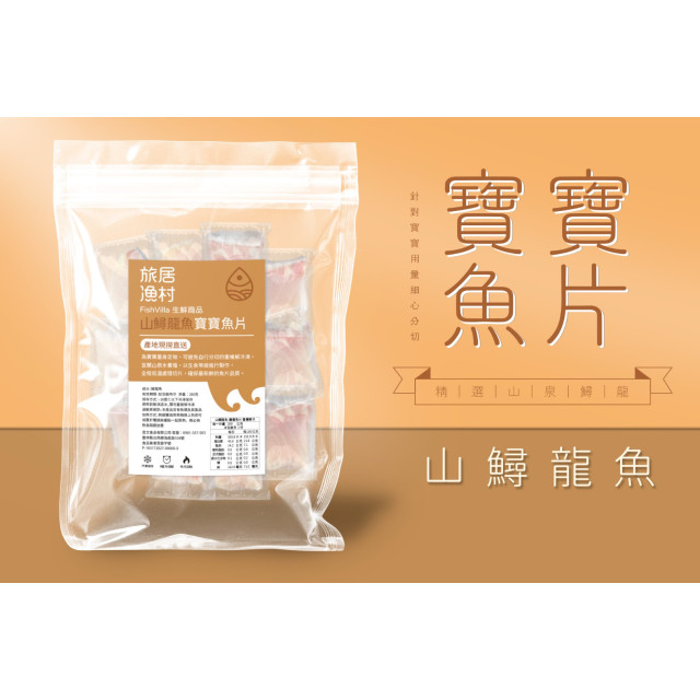 旅居漁村 山鱘龍魚-寶寶魚片200克