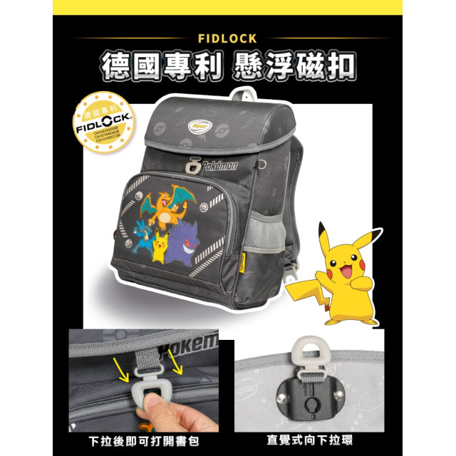 怡寶 寶可夢懸浮磁扣護脊書包-灰色