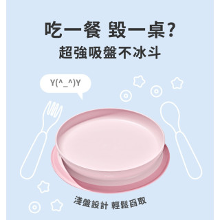 OXO TOT好吸力學習餐盤(多款)