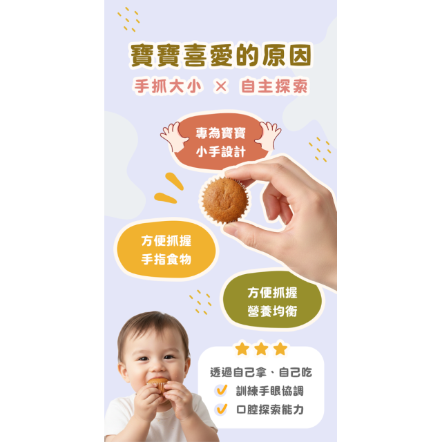童心好食冷凍 寶寶一口米蛋糕