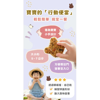 童心好食冷凍 寶寶卡哇伊飯糰