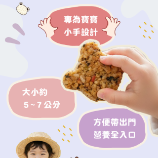 童心好食冷凍 寶寶卡哇伊飯糰