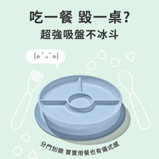 OXO TOT好吸力分隔餐盤(多款)