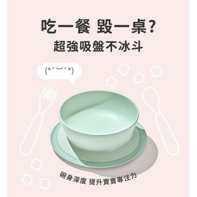 OXO TOT好吸力學習碗(多款)