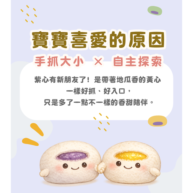童心好食冷凍 黃心小饅頭