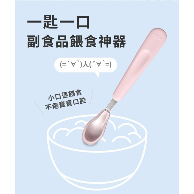 OXO TOT隨行矽膠湯匙(多款)