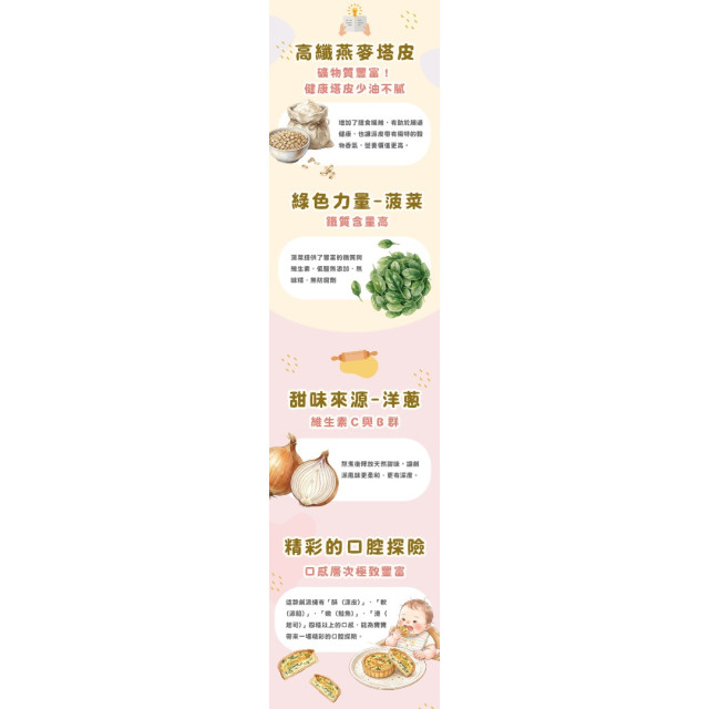 童心好食冷凍 寶寶鮭魚鹹派